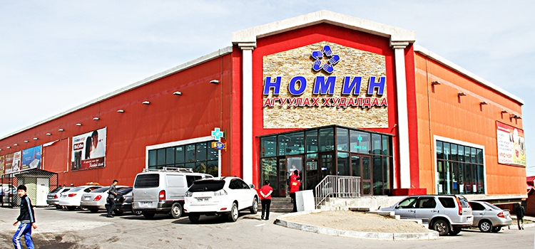 Номин сүлжээ дэлгүүр / Nomin supermarket - Монголын иргэн бүрд ажлын байр!
