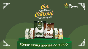 Цагаан сарын мэндчилгээ